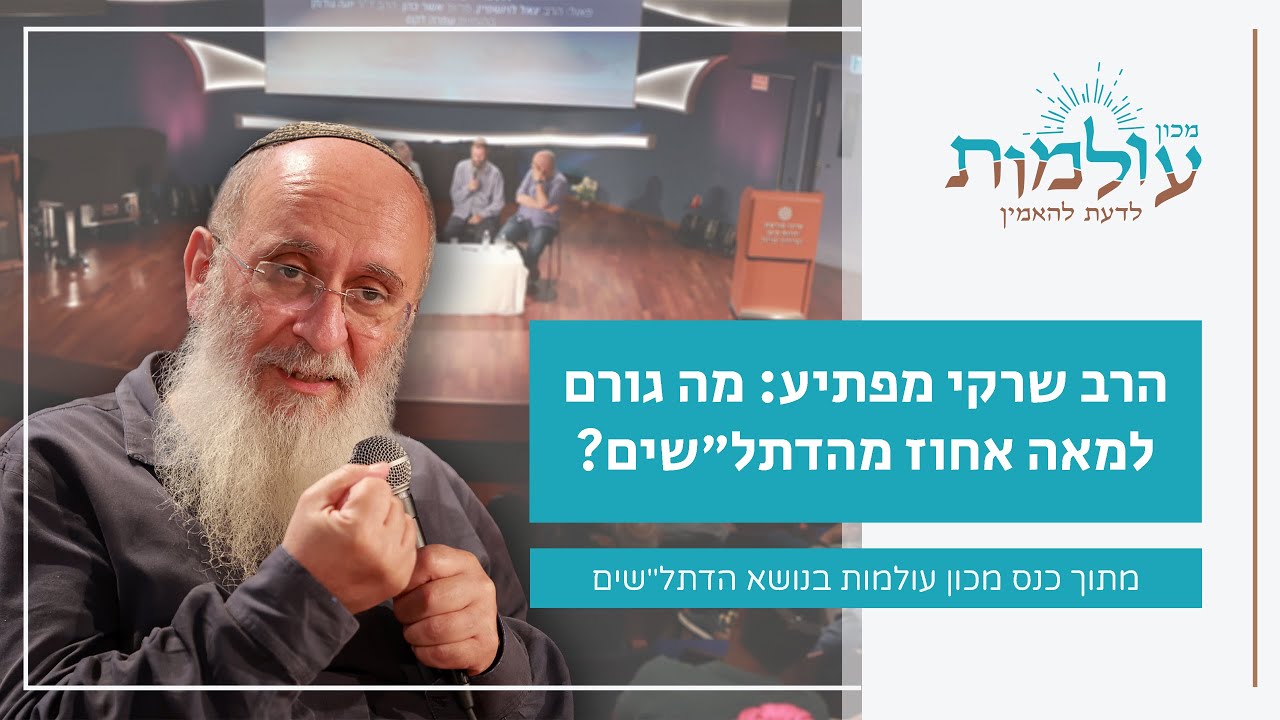 מה גורם ל 100% מהדתל