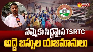 TSRTC Rental Bus Owners Call To Strike On 05th Jan | CM Revanth Reddy | @SakshiTV