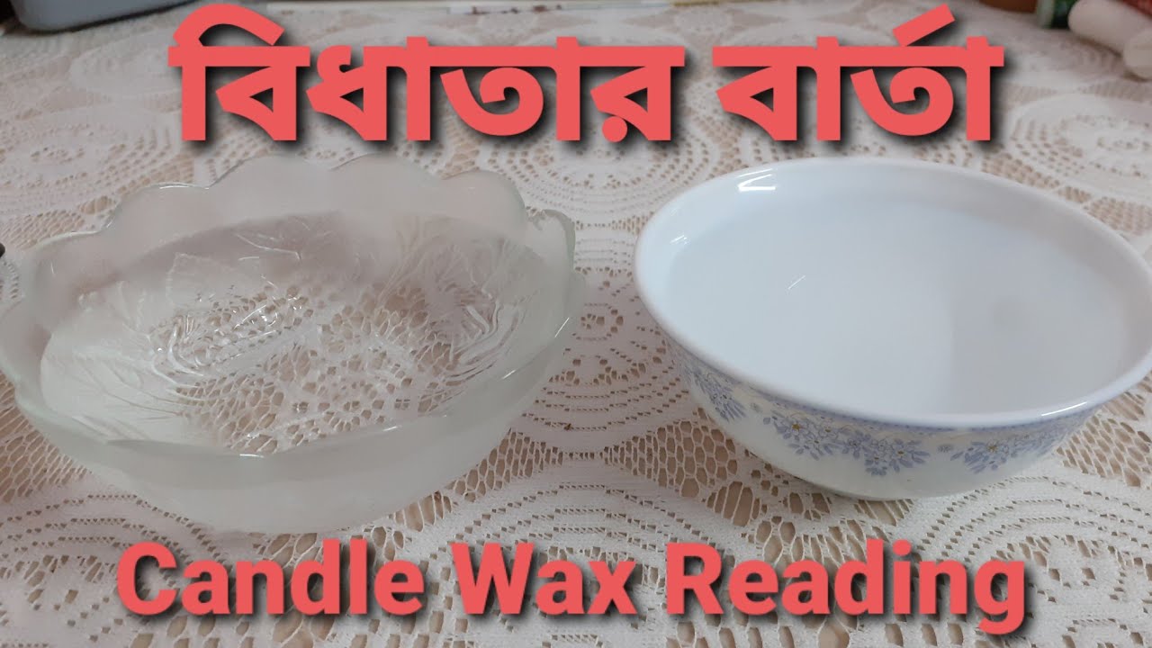 কি বলতে চান আপনার ঈশ্বর আপনাকে, জানতে হলে একটি গ্রুপ বেছে নিন...Candle Wax Reading in Bengali
