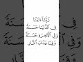 ربنا اتنا في الدنيا حسنة وفي الاخرة حسنة وقنا عذاب النار ماهر المعيقلي خشوع قران مكة تراويح 