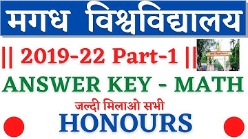 🔴Magadh University 2019-22 Part -1 || MATH HONOURS || PAPER-1 || ANSWER || जल्दी मिलाओ answer