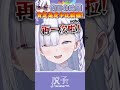 為什麼台灣觀眾比日本人的我還更熟日本... by 小林桑#shorts  #vtuber thumbnail