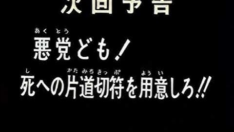 北斗の拳 次回予告 BGM