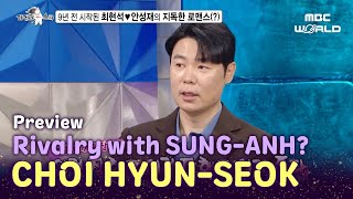 [SUB] Chef Choi Hyun-seok & Sung Anh: A 9-Year-Long ‘Intense Romance(?)’ Begins ❤️