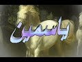 اغنية المقدمة للمسلسل الجزائري النادر ياسمين كاملة - انتاج 2002