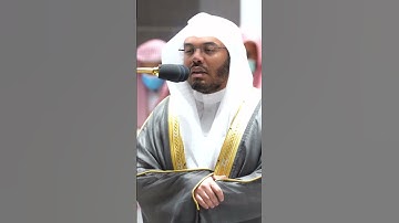 إنه لقرآن كريم. في كتابٍ مكنون. لا يمسُّهُ إلا المطهَّرون ~ الشيخ ياسر الدوسري من صلاة العشاء اليوم