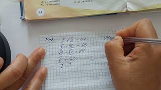 видео: Математика 5 сынып.Натурал сандарды қосу және азайту.42,43,44,45,46,47,48,49,50 есептердің шығарылуы картинка: Математика 5 сынып.Натурал сандарды қосу және азайту.42,43,44,45,46,47,48,49,50 есептердің шығарылуы