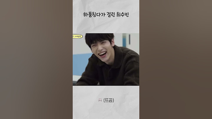 [TXT/수빈] 하품참다가 영지레이더에 포착된 수빈