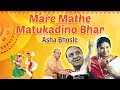 Mare Mathe Matukadino Bhar by Asha Bhosle | Talima Kanku Veray | Non Stop Raas Garba 2017 Folk Songs