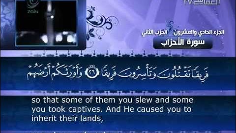 033 سورة الاحزاب للشيخ مشاري بن راشد العفاسي