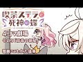 喫茶ステラと死神の蝶 4コマ劇場その5 涼音の部屋 中 英字幕追加 ENG SUB 喫茶ステラと死神の蝶 4コマ劇場その5 涼音の部屋 中 英字幕追加 ENG SUB