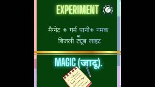 Magnet+hot water+salt= electric charge ✨✨(@greeneasymaths)