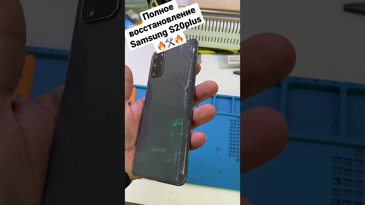 Восстановленный Samsung