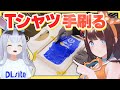 【シルクスクリーン】自分の服を自分で刷るの楽しすぎｗｗえのぐﾍﾟﾀﾍﾟﾀｗｗメッシュｼｬｺｼｬｺｗｗ
