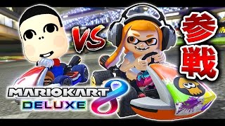 新キャラで敵を盛大に踏み潰すマリオカート8デラックス実況www【ハセシン】