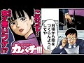【漫画】痴漢、盗撮、セクハラ被害…理解の足らない大人にはなるな‼#1/3「カバチ!!!-カバチタレ!3」【公式】