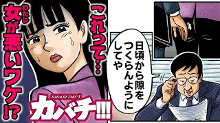 【漫画】痴漢、盗撮、セクハラ被害…理解の足らない大人にはなるな‼#1/3「カバチ!!!-カバチタレ!3」【公式】