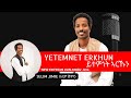 Selim Jimie ይተምነት ኣርኹን YETEMNET ERKHUN New Eritrean Bilen Music 2026