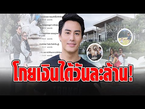 ‘นาวิน ต้าร์’ หาเงินได้วันละล้าน รวยกว่าเป็นดารา