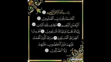 القارء عمار سوره الفاتحه