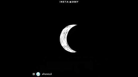 سورة الذاريات من الآية ١٧ إلى الآية ١٨ بصوت القارئ أنس الشهاب ❀