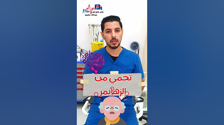 علاج النسيان والوقاية من الزهايمر #تمريض #طب #doctor #علاج#زهايمر