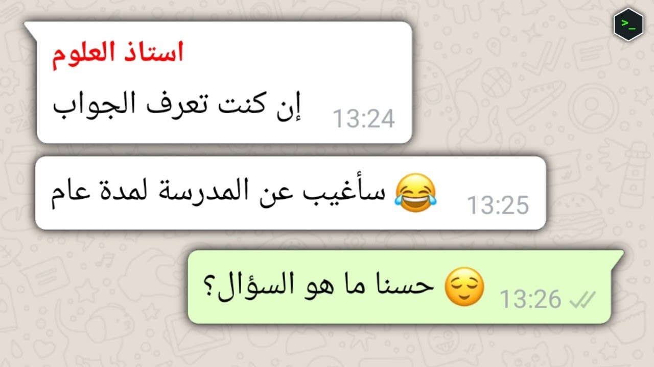 القضاء على المدرسين مجددا 💀