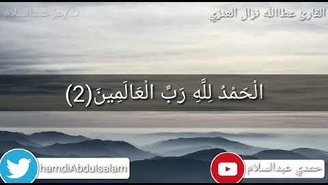 تلاوة من صلاة المغرب للقارئ عطاالله نزال العنزي