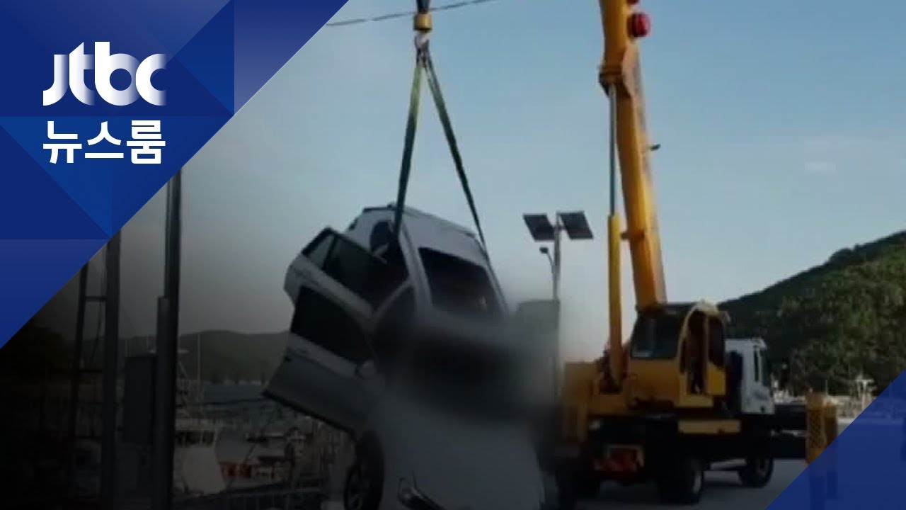 "후진하다가 바다에 빠져"…운전자 사망