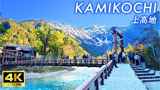 【4K Japan Walk】สถานที่ท่องเที่ยวยอดนิยมที่คุณสามารถเพลิดเพลินกับธรรมชาติที่สวยงามของญี่ปุ่นคามิโคจิ
