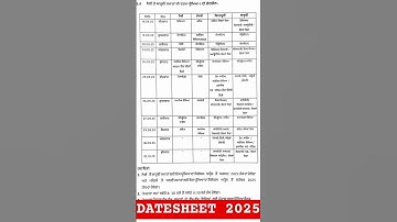 10th class date sheet is available after 10th September ? PSEB date sheet kab aaegi ?#datesheet2025
