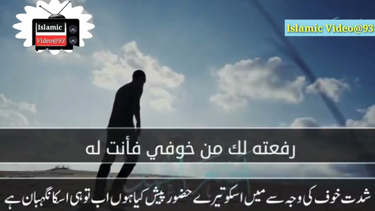 Sallamtu Qalbi ya ya rabbi litaghsilahu Arabic dua