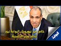 خاص من نيويورك البوابة نيوز تحاور السفير بدر عبد العاطي وزير الخارجية خاص من نيويورك البوابة نيوز تحاور السفير بدر عبد العاطي وزير الخارجية