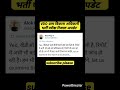 VDO ग्राम विकास अधिकारी भर्ती परीक्ष रिजल्ट अपडेट