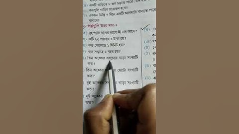 Class II Math class 2022 (p-20) part 3