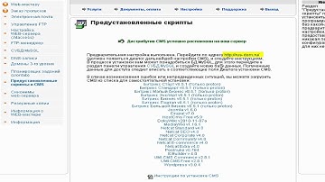 Инструкция по установке CMS Drupal