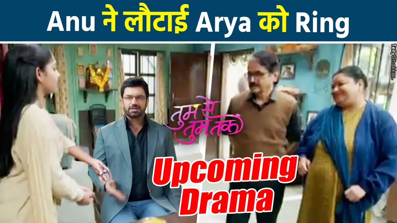 Tumm Se Tumm Tak: Arya को ठुकराया Anu ने Gopal और पुष्पा का हंगामा