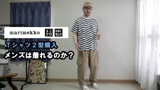 【専用】marimekko×UNIQLO Tシャツ オリーブ&amp;ナチュラル UNIQLO - グラフィックTシャツ マリメッコ ユニクロ オリーブMの通販
