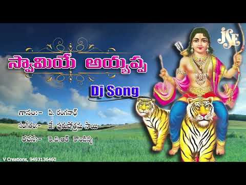 new-ayyappa-dj-songs-|-swamyye-ayyappa-|-ayyappa-dj-songs-telugu-|ayyappa-swamy-dj-songs|jayasindoor