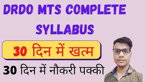 drdo mts complete syllabus in one month||drdo mts preparation strategy
