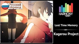 [Kagerou Project RUS cover] Nomiya - Lost Time Memory [Harmony Team]