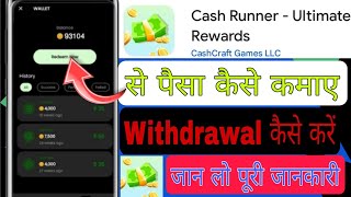 Cash runner app se paise kaise kamaye | Cash runner payment proof | Cash runner unlimited rewards | screenshot 2