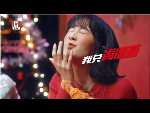 肯德基《椒香麻辣脆雞》_我只肯德基篇