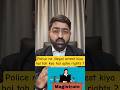 Police ne arrest kiya but magistrate ke samne pesh nahi kiya ? #knowyourrights #police #advocate