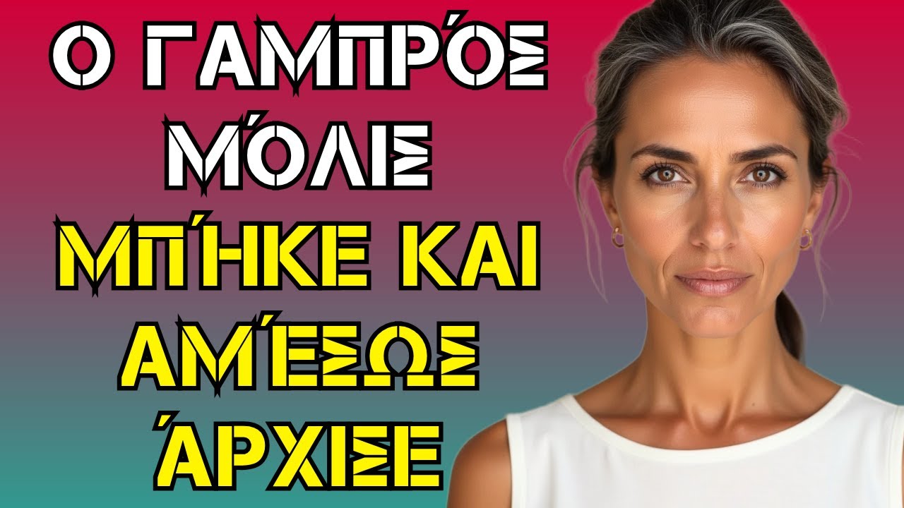 Μητέρα, ο άντρας μου και η αμαρτία