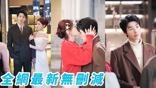 睜眼穿成炮灰替身，她不爭不搶，坐等白月光回國後拿錢體面退場，誰料男主的死對頭突然強勢入局，親手改寫她的劇本，把她寵成命定唯一女主，一向冷漠的男主這才慌了神，想回頭搶人，可惜她早已換了男主角#孙芊浔