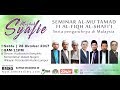 28-10-2017 Seminar Al-Mu'tamad Fi Al-Fiqh Al-Shafi'i, Serta Pengaruhnya Di Malaysia