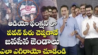 KTR Mind Blowing Speech About Mega Family | Chiranjeevi | Ram Charan | Pawan Kalyan | YOYO AP Times