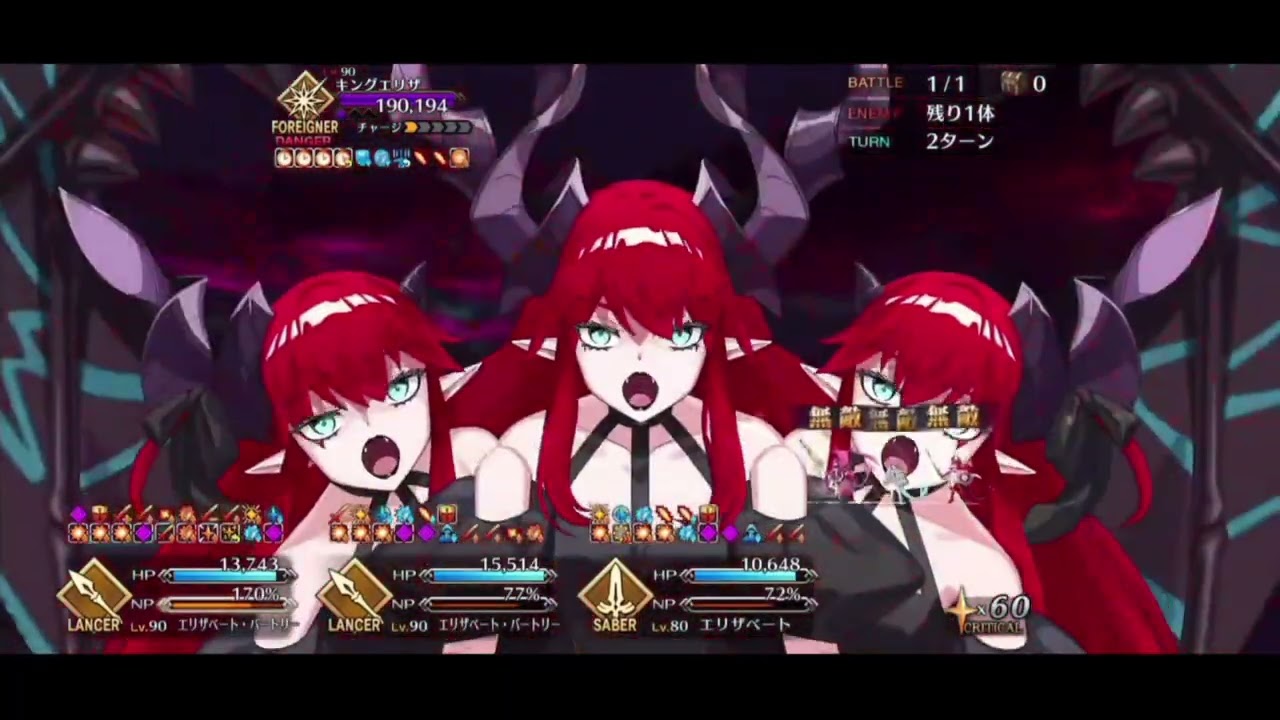 【FGO】キングエリザ（最終戦）　バトルモーションボイス