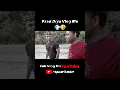 Vlog Me Paad 💨 Diya 🤣😂 #popravisarkar #funnyvlogs #funnyvlog #funnyshortsvideo #ytshortsviral